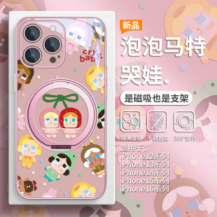 泡泡玛特哭娃手机壳适用iPhone16promax磁吸带支架苹果15plus新款 12支点壳17air crybaby14pro可爱卡通13女款