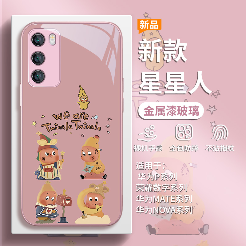 适用小米网红可爱星星人手机壳