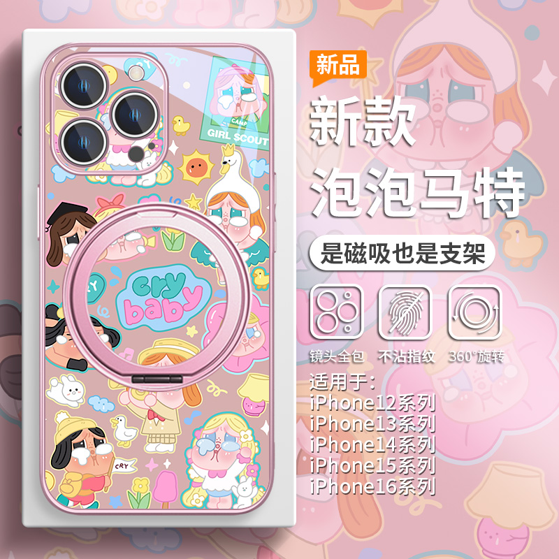 泡泡玛特crybaby哭娃磁吸手机壳