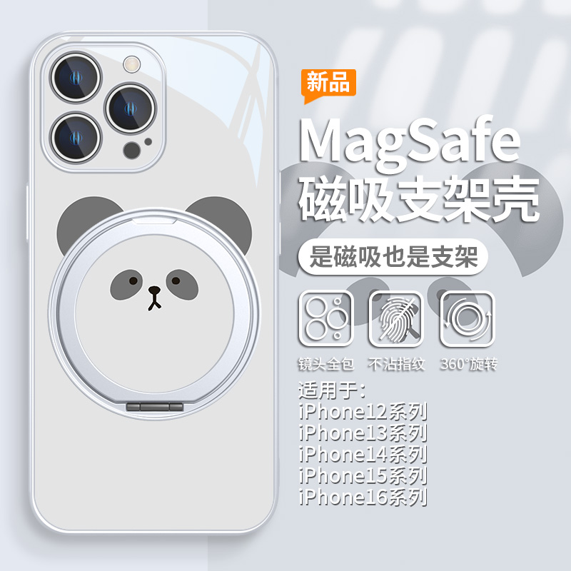 创意熊猫magsafe磁吸支架手机壳