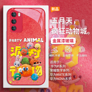 五月天疯狂动物城手机壳适用华为mate80promax胡萝卜卜卜pura70毛绒朱迪尼克p60 50周边5525nova14玻璃13