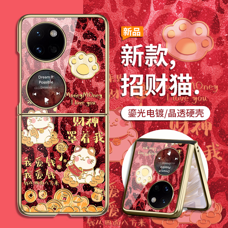 适用小米mixflip招财猫折叠屏