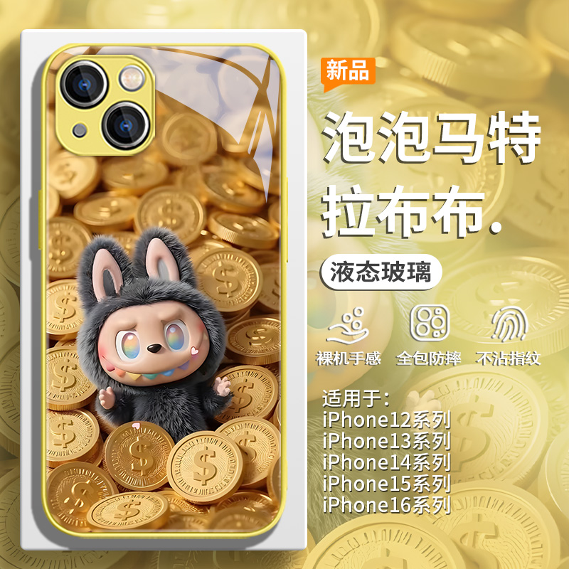 labubu泡泡玛特卡通玻璃手机壳