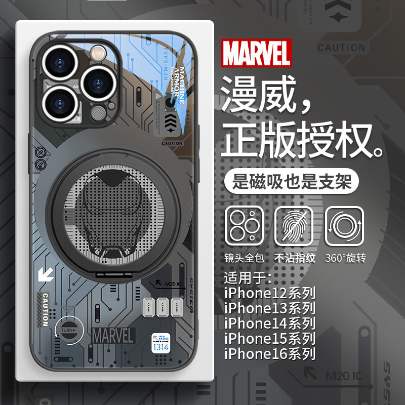 漫威适用iPhone16磁吸带支架手机壳苹果15promax钢铁