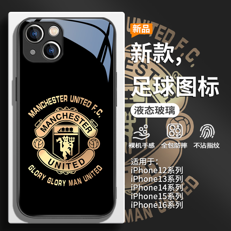 世界杯足球周边曼联手机壳