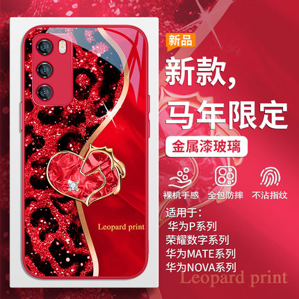 适用小米17马年手机壳红米k90promax豹纹15ultra爱心note14pro高级感k80轻奢k70女款13/12超好看11/10玻璃k60