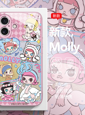 适用苹果17手机壳iPhone17air新款MOLLY茉莉16proamx泡泡玛特15plus格子14pro女款13高级感12mini玻璃11套xs