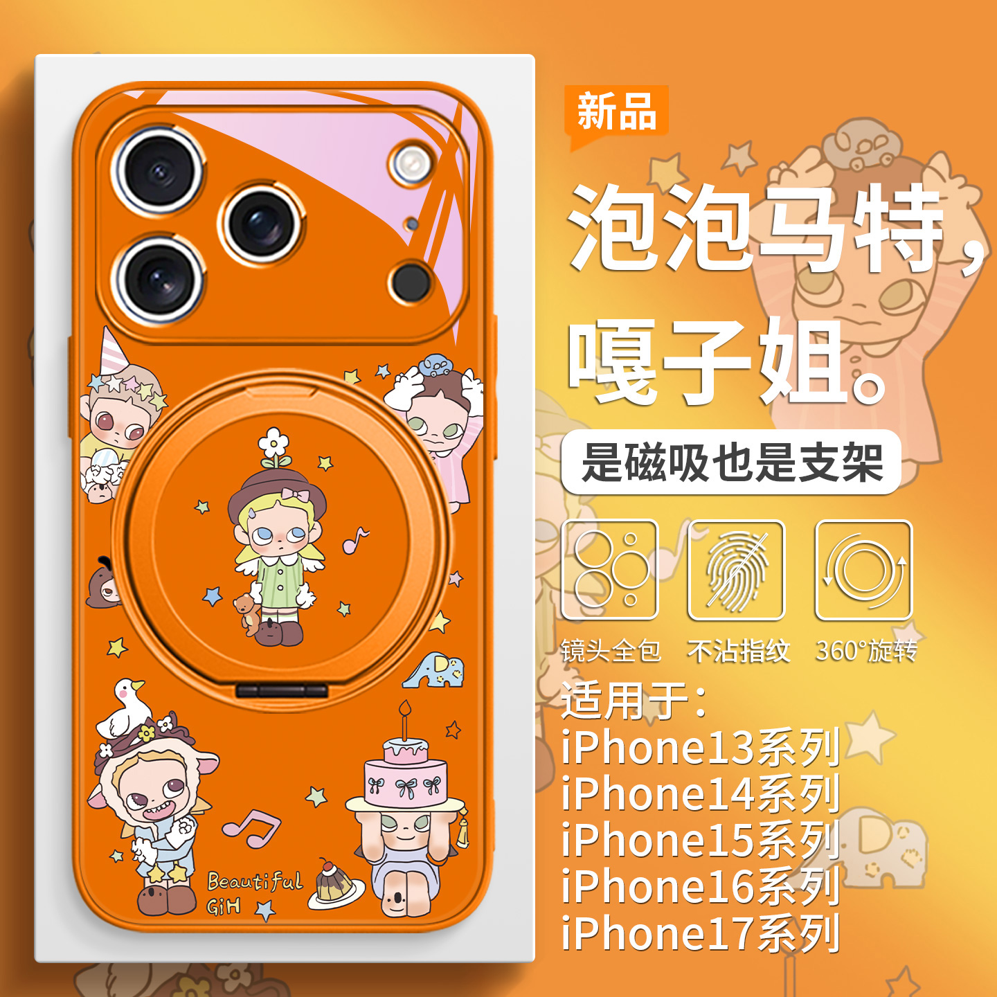 嘎子姐Zsiga手机壳磁吸带支架