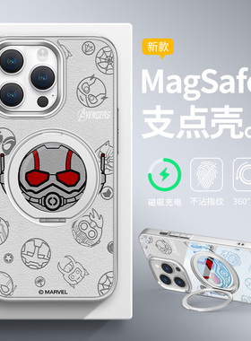 适用苹果16promax漫威手机壳15promagsafe磁吸支架iPhone14plus复仇者联盟13pro/12支点壳苹果11promax保护套