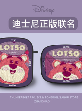 适用暗紫色新款草莓熊airpods3耳机套airpods2情侣airpodspro迪士尼苹果三代二代Pro无线蓝牙保护壳ipod3硅胶