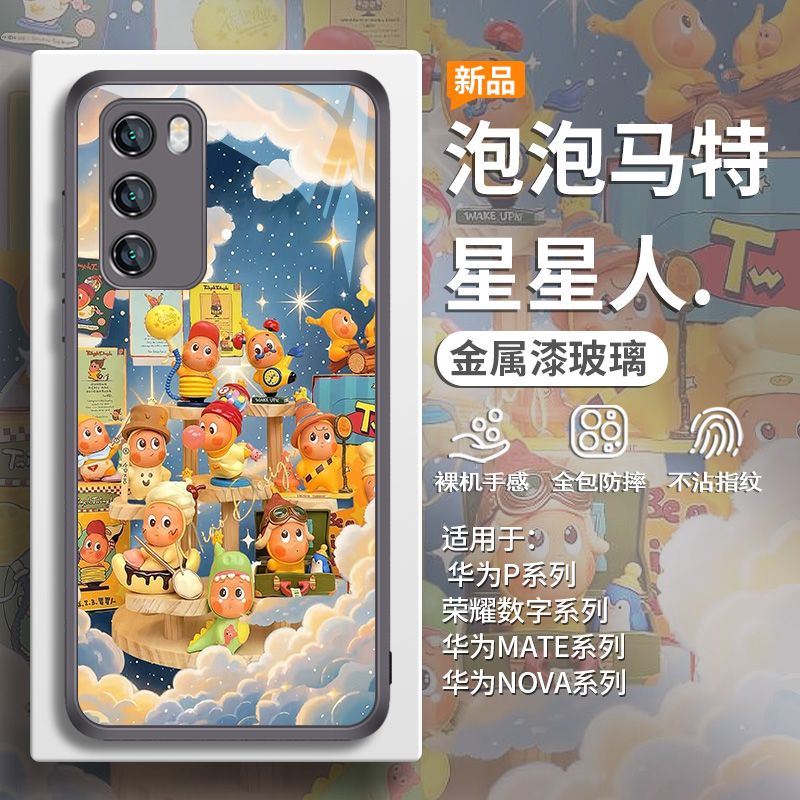 泡泡玛特超火潮玩星星人手机壳