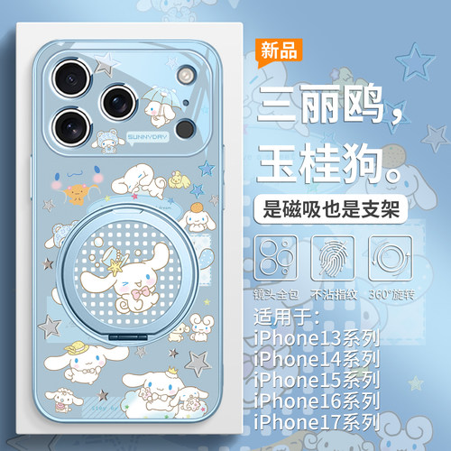 【玉桂狗】手机壳磁吸带支架