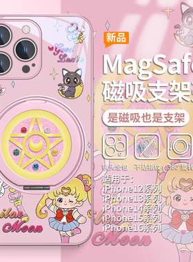 适用苹果华为pura80pro手机壳磁吸带支架iPhone16promax美少女战士15plus女款mate70pro超好看14支点壳13/12