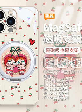 适用苹果16promaxcrybaby手机壳小米15promagsafe磁吸支架iPhone14plus爱丽丝哭娃13pro/12支点壳华为mate70