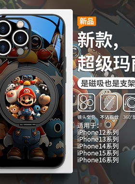 孙颖莎同款适用iPhone16马里奥手机壳磁吸带支架苹果15promax小众高级感14plus创意13pro保护套12magsafe外壳