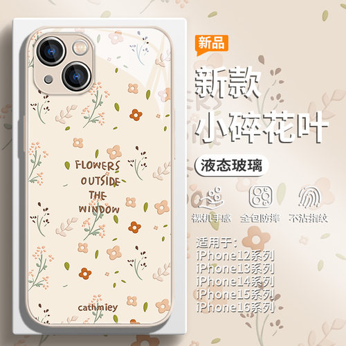 适用iPhone16promax手机壳花叶