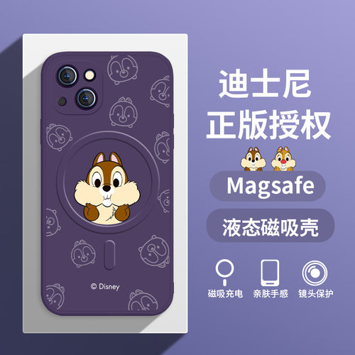 广州热销卡通奇奇蒂蒂磁吸壳