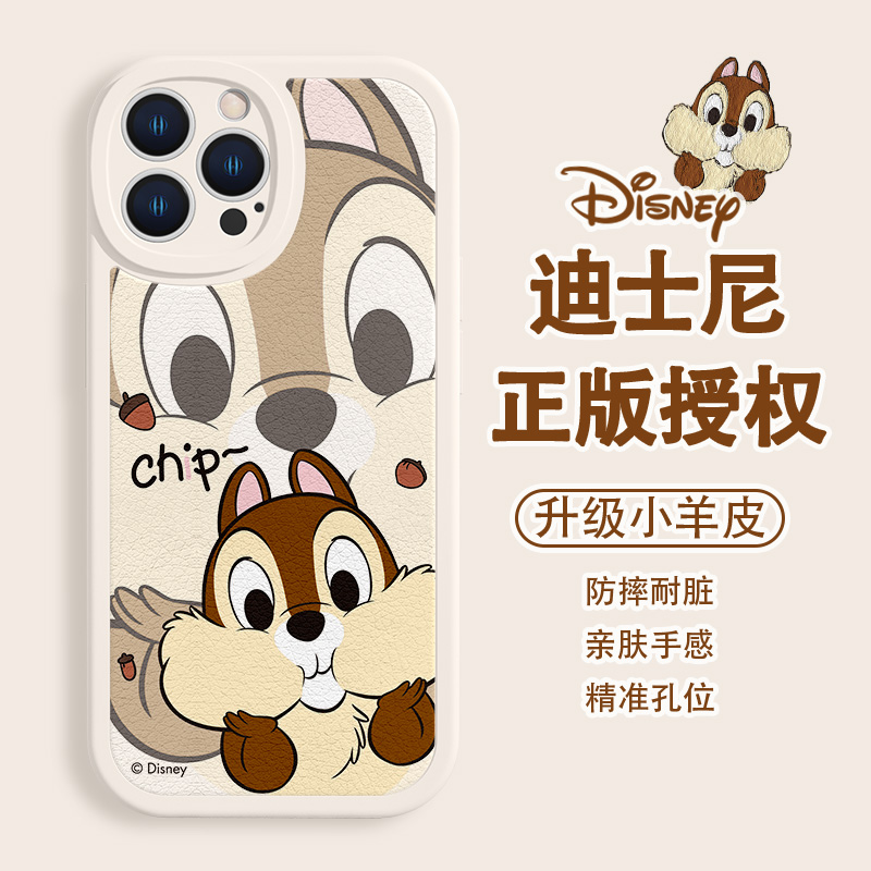 迪士尼适用苹果13手机壳情侣iphone14promax奇奇蒂蒂11卡通12mini高级xr小羊皮xsmax可爱7/8plus女款套苹果16
