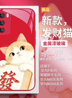 招财猫适用红米k90马年手机壳小米17promax橘猫15ultra可爱note14卡通13pro新年12/11发财civi4创意k80玻璃70