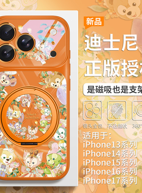 迪士尼适用秒变苹果17磁吸手机壳iPhone16promax带支架15plus新年玲娜贝儿14pro橙色高级感13过年喜庆Air玻璃