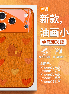 适用iPhone17马年手机壳苹果16promax油画风Air小众15plus高级感14pro橙色13不会撞壳12mini新年11玻璃xs套xr