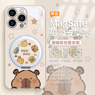 适用华为小米苹果16promax磁吸手机壳iPhone14plus带支架15ultra支点壳13pro卡皮巴拉12水豚mate70/60保护套