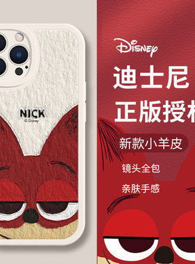 尼克朱迪适用opporeno14手机壳新款reno13Pro迪士尼12/11情侣k12网红reno10疯狂动物城findx8pro小羊皮9/8套