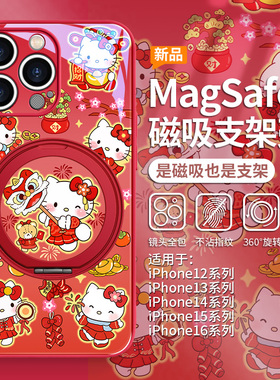 适用HelloKitty手机壳iPhone16promax支点壳magsafe磁吸苹果14pro凯蒂猫15plus带支架13pro三丽鸥12套小米15