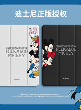 迪士尼ipad pro保护套2021新款苹果ipad9/8/7/6/5硅胶mini6保护壳pro简约2020带笔槽防摔air3/4情侣10.5寸套