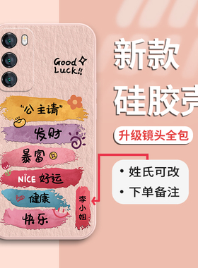 DIY姓氏定制适用华为p40pro手机壳新款mate60pro新年荣耀x50公主请发财magic5好运mate70pro硅胶nova7套p6050