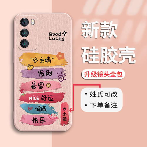 公主请发财暴富手机壳