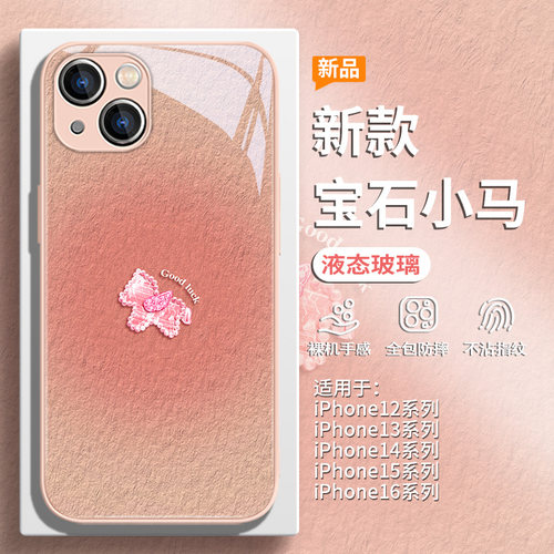 简约创意马年马上发财手机壳