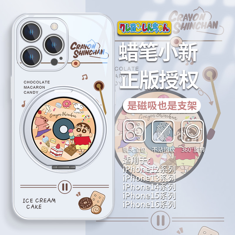 蜡笔小新唱片音乐手机壳磁吸支架