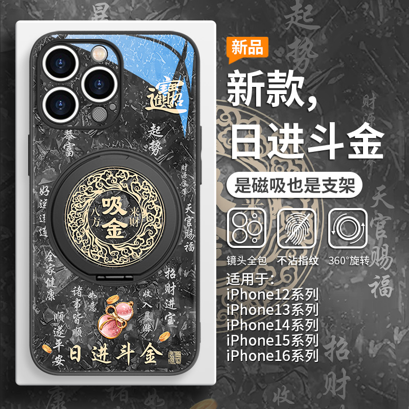 吸金罗盘磁吸手机壳带支架