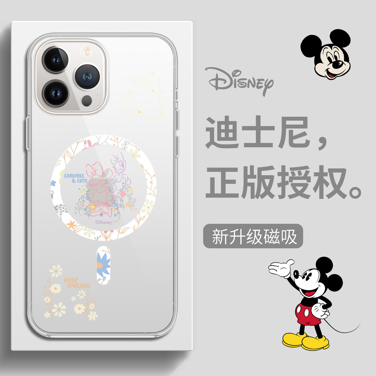迪士尼适用iPhone17pro手机壳苹果16promax新款磁吸magsafe套15plus米妮黛丝14女款13mini超好看12硅胶11透明
