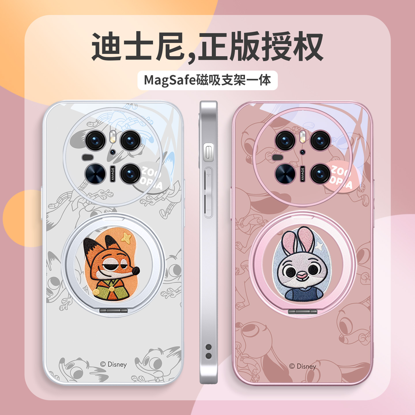 刺绣尼克朱迪情侣手机壳带支架