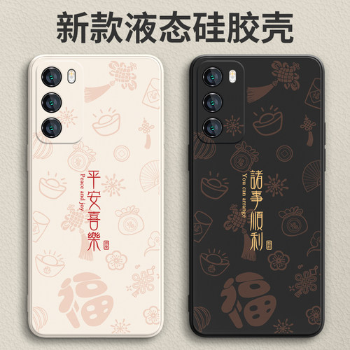 简约诸事顺利适用华为手机壳