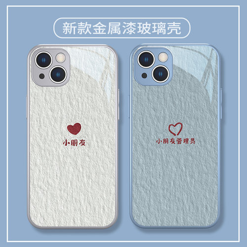 简约高级感情侣手机壳