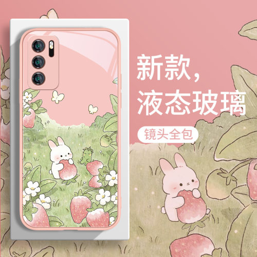 草莓兔子文艺玻璃壳女款适用