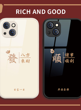 平安喜乐iPhone13手机壳情侣苹果12promax/14pro简约11mini玻璃8plus高级感xsmax适用7男xr女款16套6新款ip15
