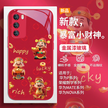 财神手机壳适用小米17promax新款红米k90马年k80至尊版k70发财暴富note14/13pro新年15ultra红色12喜庆11玻璃