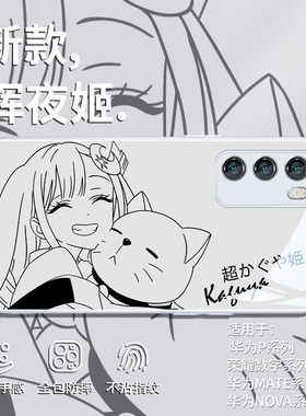 超时空辉夜姬适用红米k90手机壳小米17promax新款15ultra二次元note14/13卡通12/11动漫k80高级感k70玻璃k60