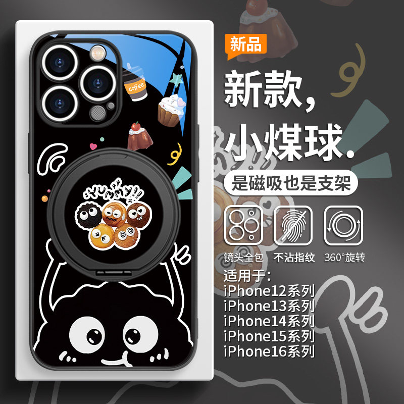 趣味卡通小煤球手机壳磁吸带支架