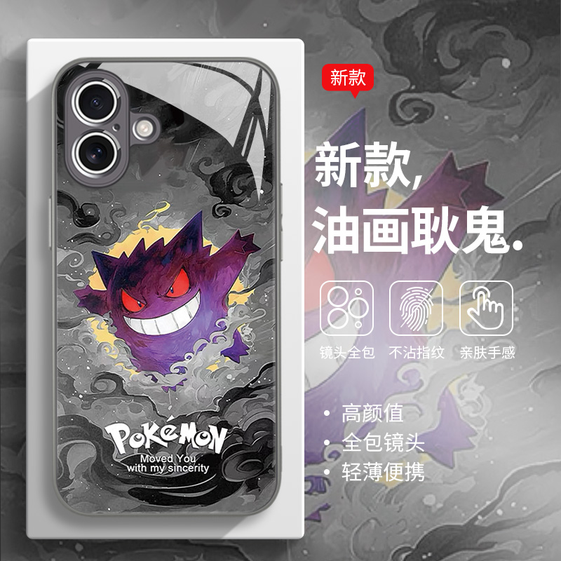 宝可梦耿鬼卡通动漫日式手机壳