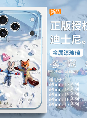 朱迪尼克手机壳适用iPhone17promax情侣苹果16pro疯狂动物城2周边Air迪士尼15plus新款14秋冬13氛围感12玻璃