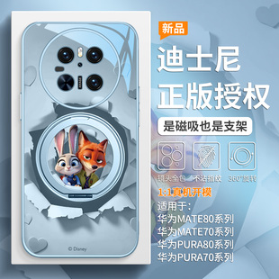 疯狂动物城手机壳适用华为pura70pro磁吸带支架mate80proamax尼克朱迪pura80高级感mate70网红超火mate60全包