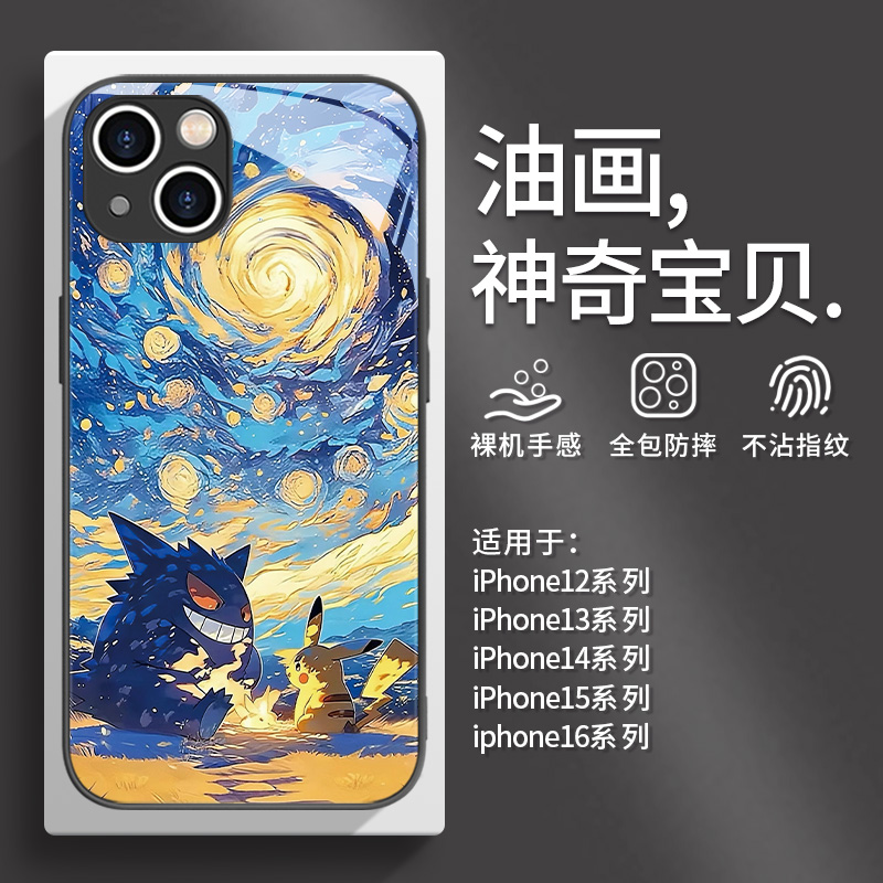 适用小米15pro手机壳宝可梦