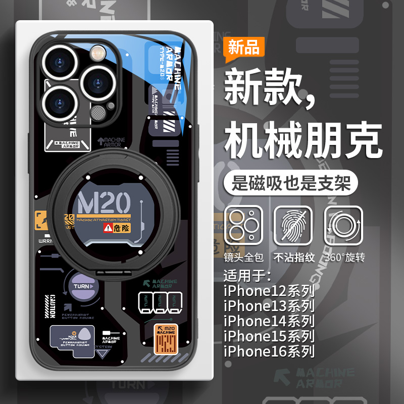 机械朋克适用iPhone16promax磁吸手机壳带支架苹果15plus男士17酷炫14pro小众高级13不会撞壳12promax支点壳