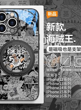 海贼王适用iPhone16尼卡路飞手机壳苹果15promax磁吸17air带支架14plus5档13pro卡通12promax支点壳magsafe