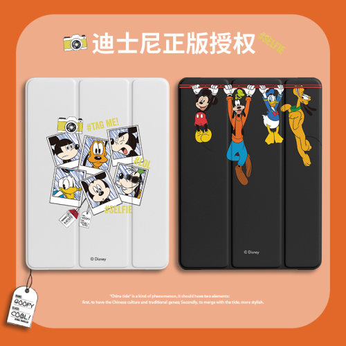 ipad保护套迪士尼硅胶
